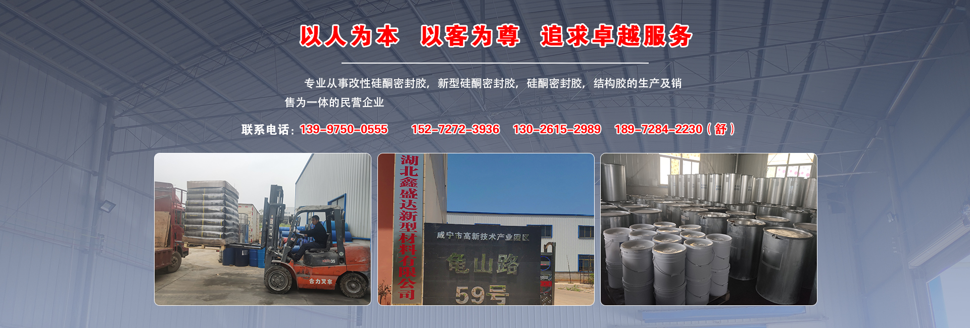 湖北鑫盛达新型材料有限公司